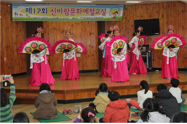 제17회 신바람문화예절교실